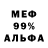 Метадон белоснежный Deni Cavalli