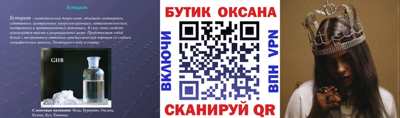Бутират BDO  Купить закладки  Кемь 