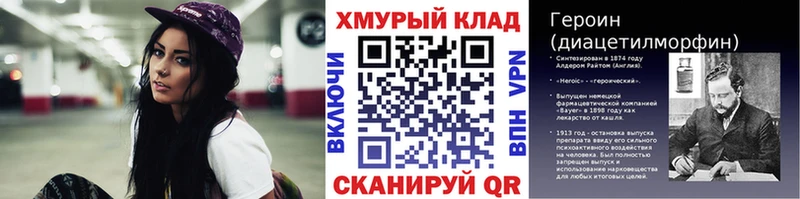 ГЕРОИН Heroin  Купить где  Кемь 