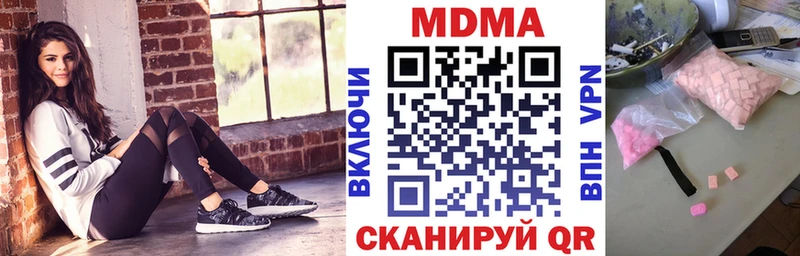 Купить закладки  Кемь  МДМА VHQ 