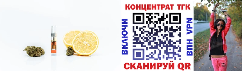Дистиллят ТГК Wax  Купить  Кемь 
